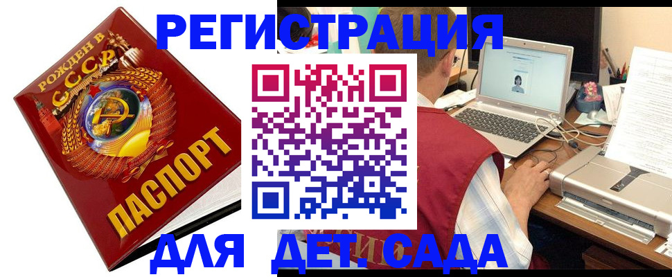 временная регистрация в квартире в Бирске