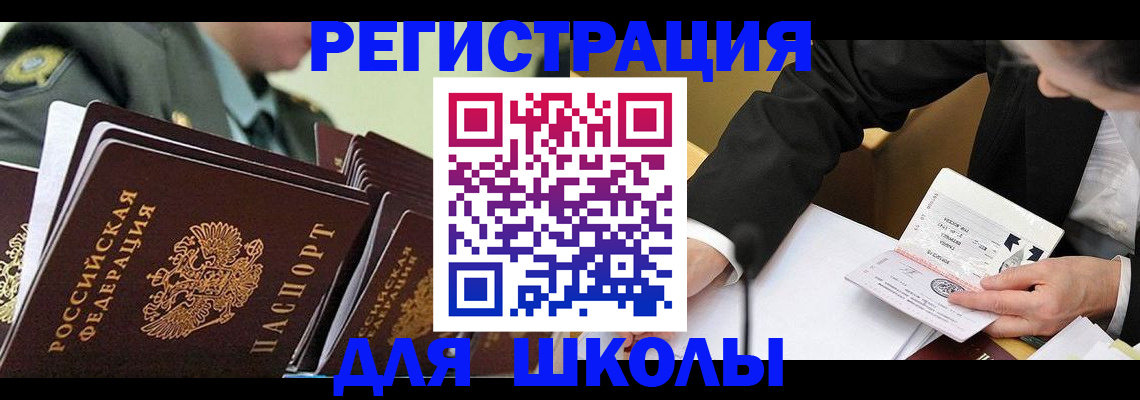 временная регистрация в квартире в Бирске