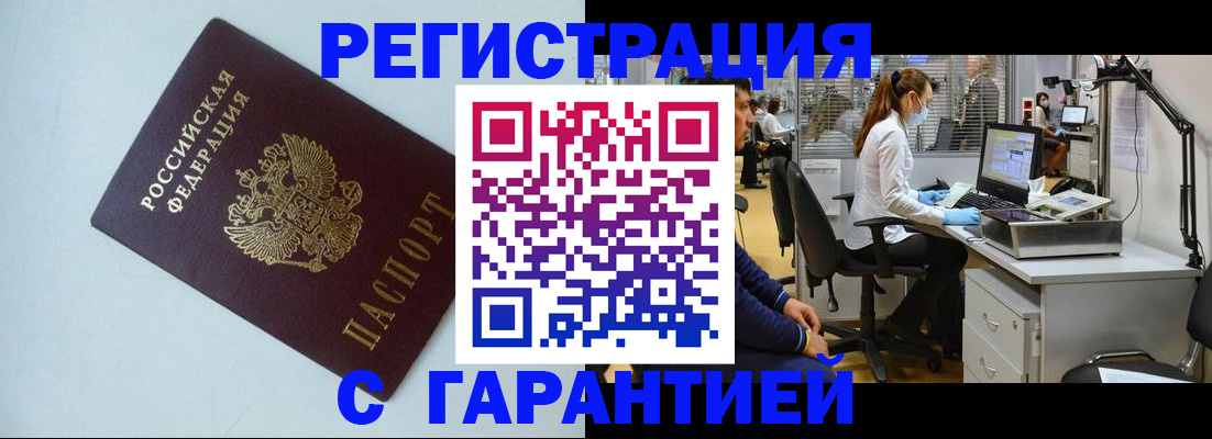 прописка для военкомата в Бирске