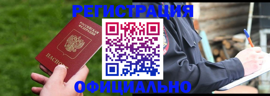 прописка в квартире в Бирске