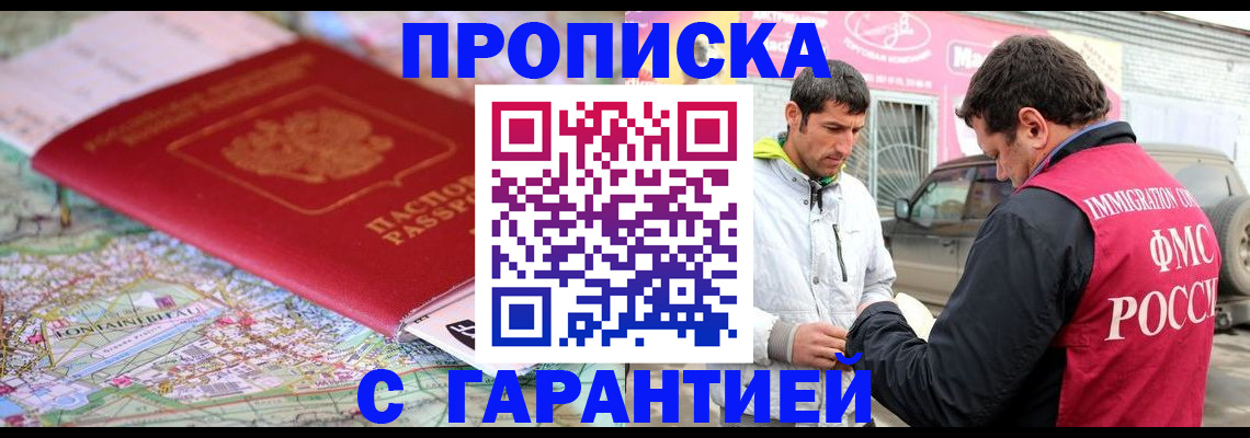 временная регистрация госуслуги в Бирске