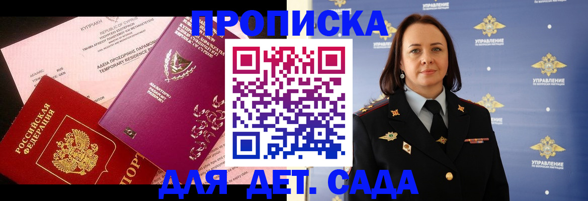 временная регистрация купить в Бирске